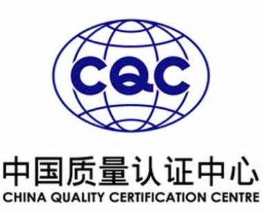 广州 – 中国CQC认证流程与大概收费 – 提供CQC认证