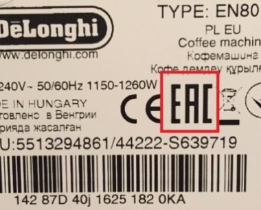 俄罗斯EAC认证_GOST-R认证_俄白哈海关联盟