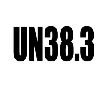 2022年更新电池UN38.3认证怎么做?UN38.3报告操作流程