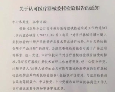 医疗器械注册前为什么还得找第三方检测机构,做个YY0505的预测试、摸底测试呢?