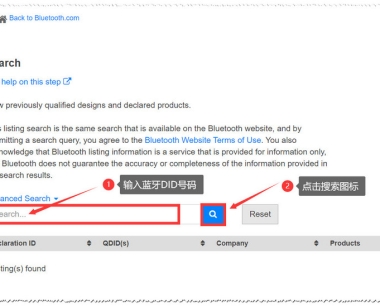 BQB认证官方查询方法,如何查询蓝牙BQB认证?