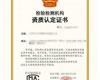 质检报告,检测报告要怎么做,检验报告需要提供什么资料