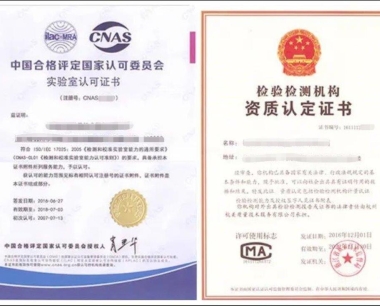 眼科康复治疗仪EMC检测,电磁兼容测试报告,CNAS和CMA资质