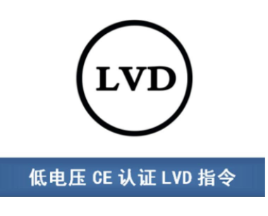 空气炸锅振动测试,安规测试,LVD认证怎么收费标准