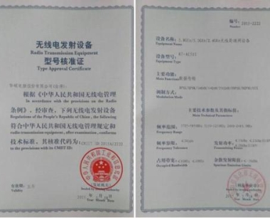 5G路由器入网许可证_型号核准认证(SRRC认证)检测机构