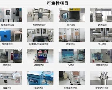 高低温循环测试标准 GB/T 2423-2016 高温、低温测试报告