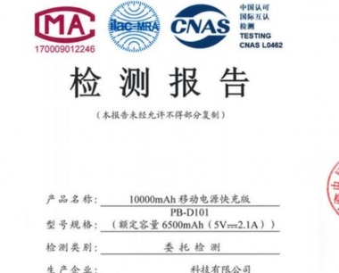 医疗器械YY0505-2012、YY9706.102-2021检测报告,EMC电磁兼容标准解析