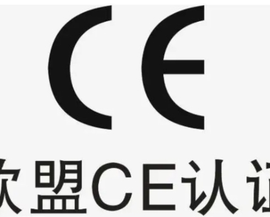 紫外灯CE认证,除螨仪FCC认证,资质齐全A2LA授权,CNAS授权