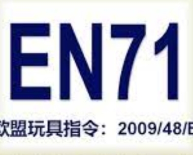 亚马逊欧洲站要求玩具安全标准是什么?EN71标准检测内容