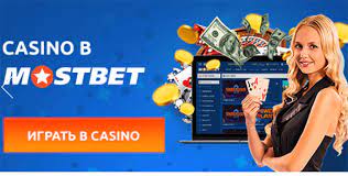 Mostbet Egypt 