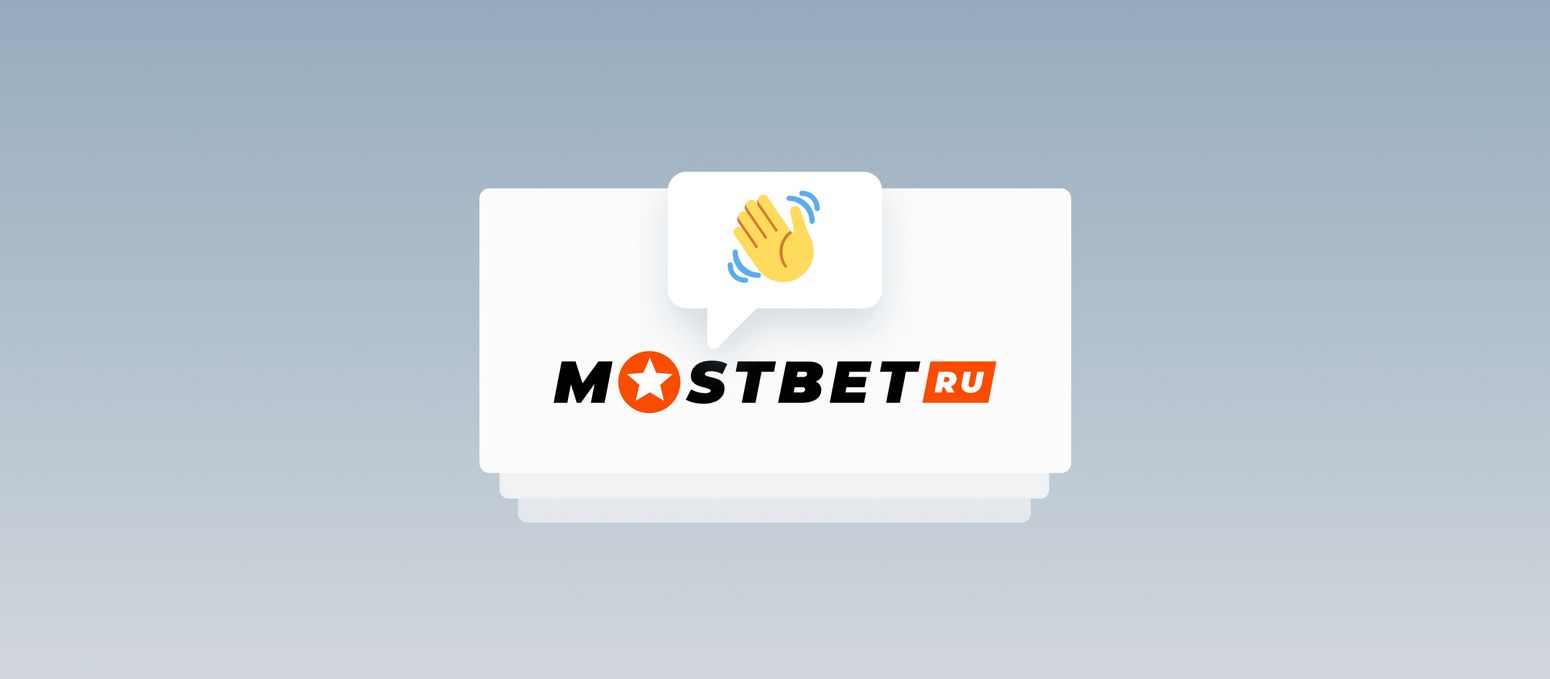 Mostbet Reward Uses