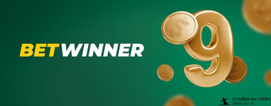 Discover BetWinner Online Casino and Sportsbook Your Ultimate Gaming Destination