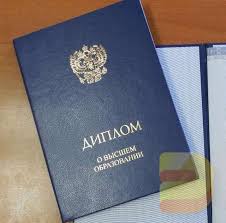 Купить диплом АПИ – легкий способ получить образование