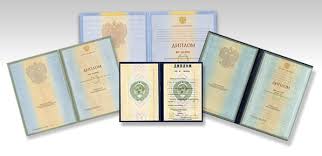 Купить диплом ГАУГН - Надежно и быстро