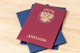 Купить диплом ГИ им. Столыпина - Высшее образование доступно каждому