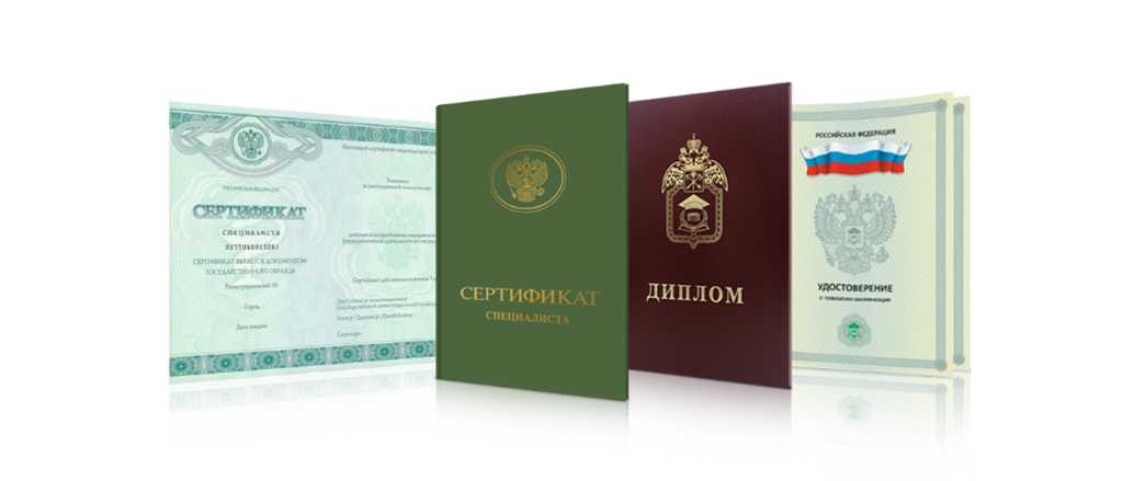 Купить диплом косметолога как сделать правильный выбор