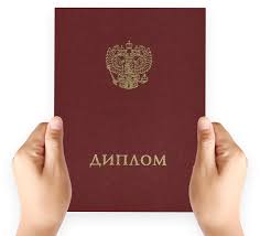 Купить диплом МГУДТ - Ваш путь к успеху Купить диплом МГУДТ - Ваш путь к успеху