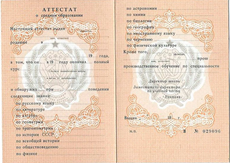 Купить диплом МИКБ на легальном бланке недорого Купить диплом МИКБ на легальном бланке недорого