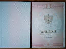 Купить диплом строителя по низкой цене -587986045 Купить диплом строителя по низкой цене -587986045